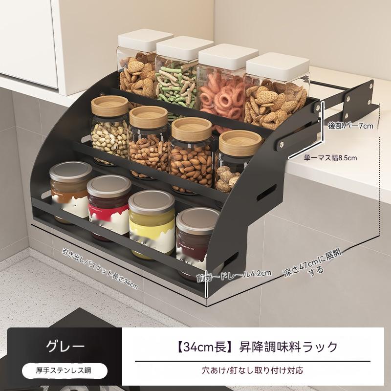 キッチン 吊戸棚昇降ラック キャビネット 調味料収納バスケット ハイ