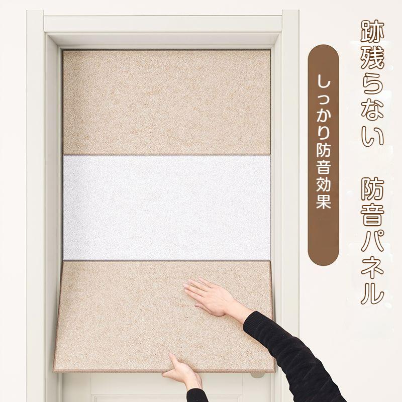 防音ボード 防音パネル 玄関ドア用 防音材 5枚セット 防音 吸音 消音 