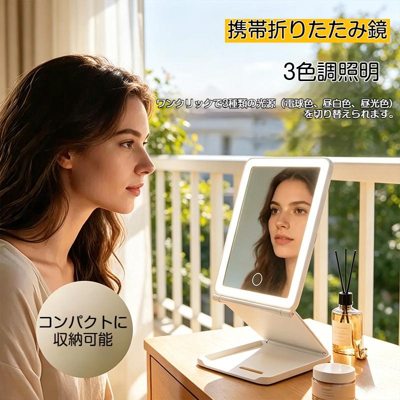 卓上ミラー LED 女優ミラー 昇降式 折りたたみ式 充電式 Type-C LED