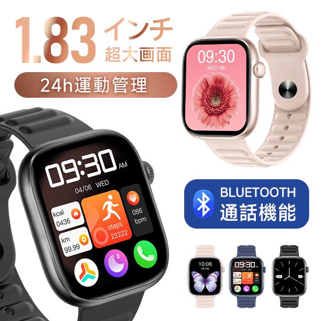 スマートウォッチ 運動健康管理 技適認証 通話機能 音楽再生 1.83