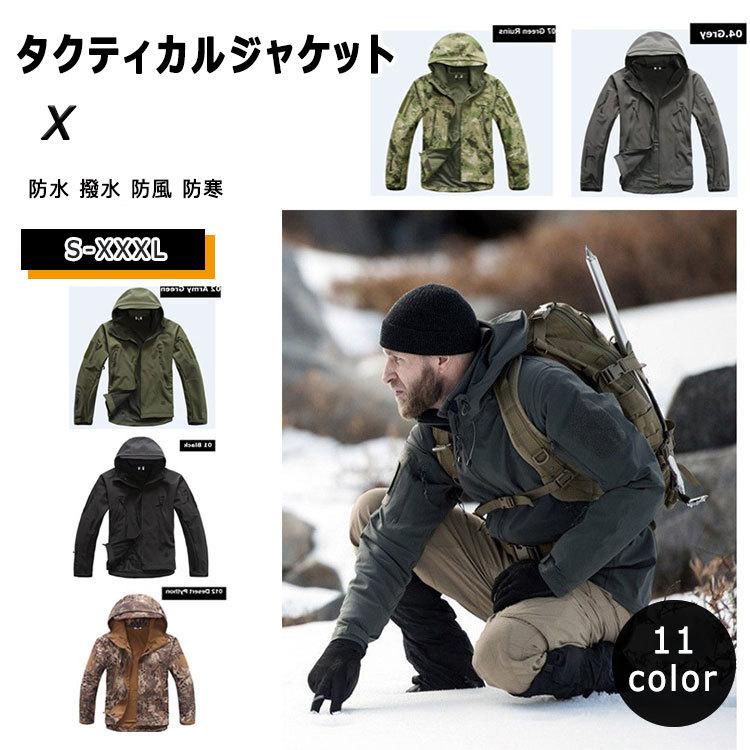 マウンテンパーカー タクティカルジャケット メンズ ソフトシェルジャケット ミリタリー アウトドアジャケット 春 秋 冬 メンズ フード付き