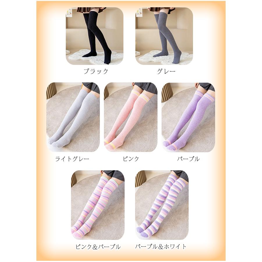 2点10％OFF】もこもこ 靴下 ハイソックス ルームソックス レディース