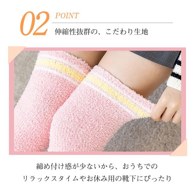 2点10％OFF】もこもこ 靴下 ハイソックス ルームソックス レディース