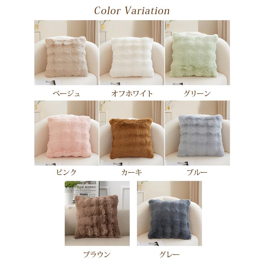 クッションカバー クッション 両面ボア フェイクファー フェイク