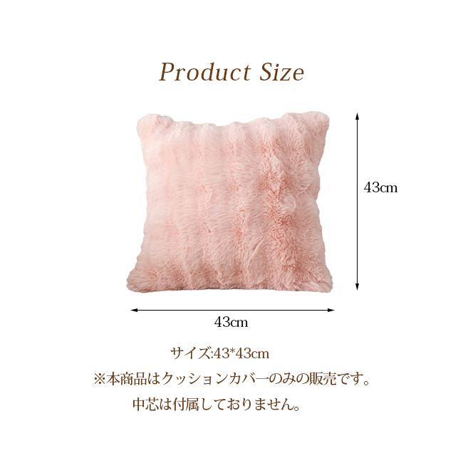 クッションカバー クッション 両面ボア フェイクファー フェイク