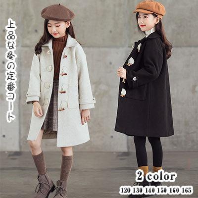 送料無料 秋冬 新作 キッズコート 女の子 ダッフルコート 女子コート冬 トグルボタン 膝上丈 ニーレングスコート 全２色 フォーマル カジュアル Kcoat051 Apollo Guitars 通販 Yahoo ショッピング