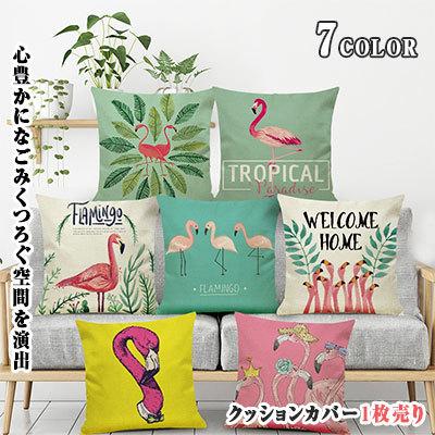 クッションカバー おしゃれ 45cm 45cm 角形 フラミンゴ柄 色柄全７種 隠しファスナー コンシールファスナー ネイチャーな枕カバー 座布団カバー 単品 Kom028 Apollo Guitars 通販 Yahoo ショッピング