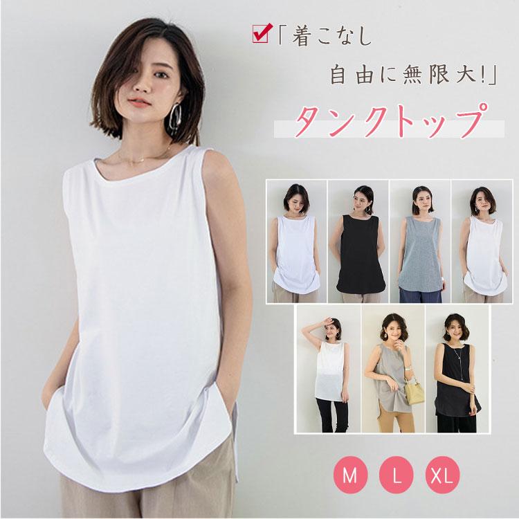 タンクトップ レディース トップス ロング丈 ノースリーブ M L Xl 大きな丸襟 可愛い セクシー ブラ紐が隠せる幅広肩ストラップ おしゃれ サイドスリット Ldsf040 Apollo Guitars 通販 Yahoo ショッピング