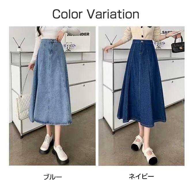 デニムスカート フレアスカート ロング スカート Aライン ウエスト