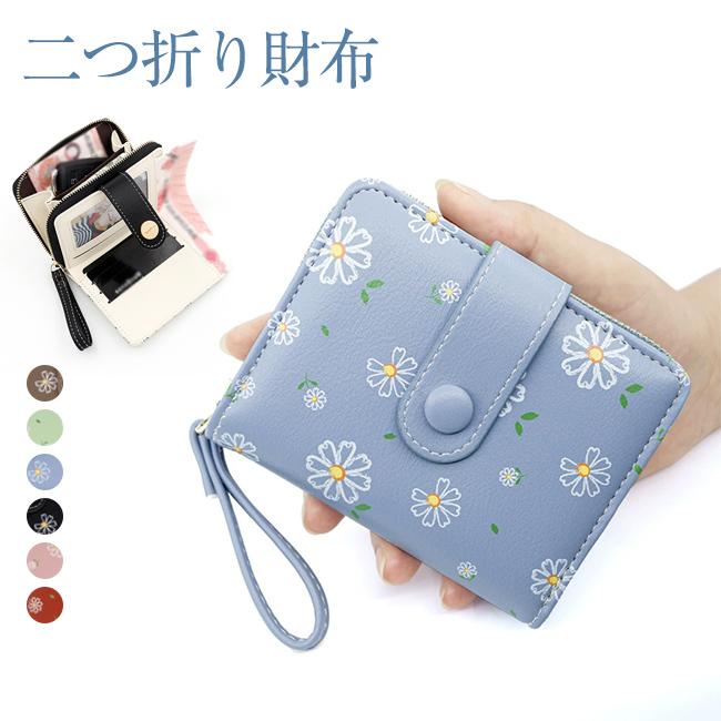 財布 レディース 花柄 小銭入れ付き 二つ折り財布 ミニ財布 多機能