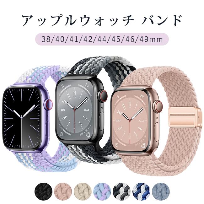 アップルウォッチ バンド apple watch マグネットスマートウォッチ