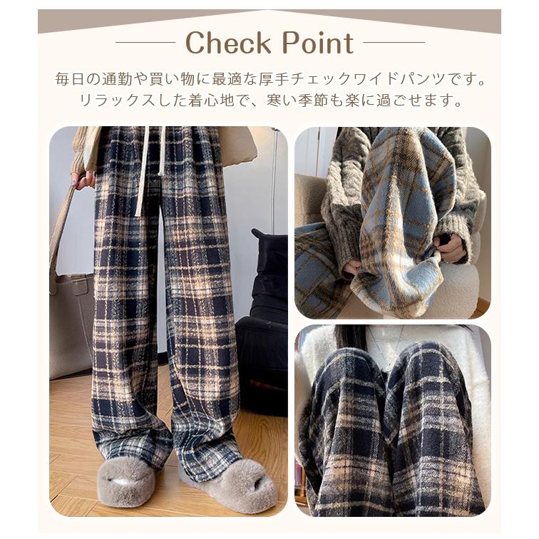 裏起毛 ワイドパンツ チェック柄パンツ レディース 秋 冬 ボトムス
