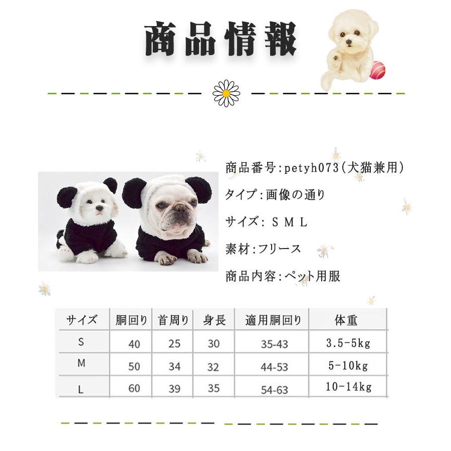 送料無料 犬 防寒服 犬猫兼用 パンダのフリース 小型犬 猫用 フード付き 犬のパンダコスプレ パーティコスチューム Petyh073 Apollo Guitars 通販 Yahoo ショッピング
