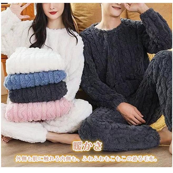 秋冬パジャマ レディース もこもこ 超保温 ルームウェア 上下セット