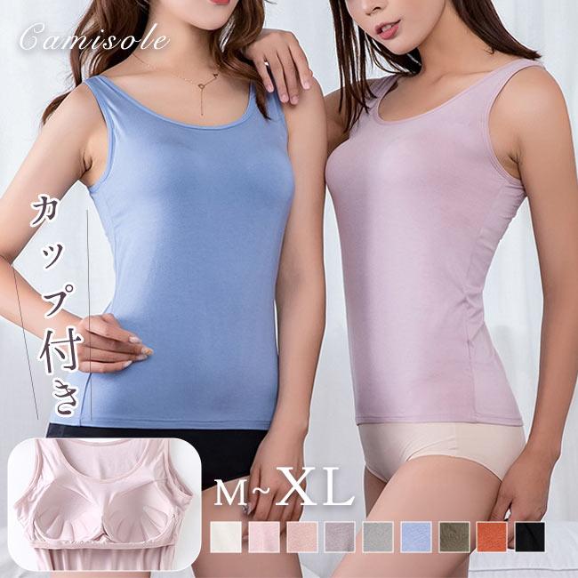 2点10%OFF】ブラトップ カップ付き インナー キャミソール