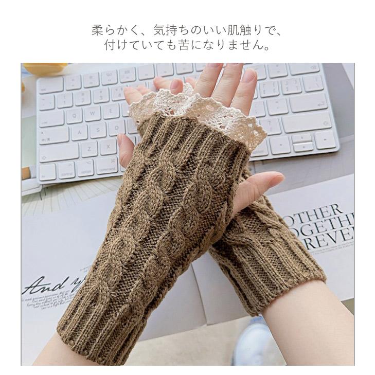 アームウォーマー 手袋 レディース ニット 指出し手袋 レース 指なし