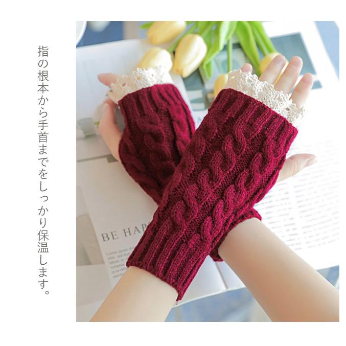 アームウォーマー 手袋 レディース ニット 指出し手袋 レース 指なし