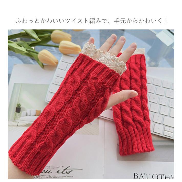 アームウォーマー 手袋 レディース ニット 指出し手袋 レース 指なし