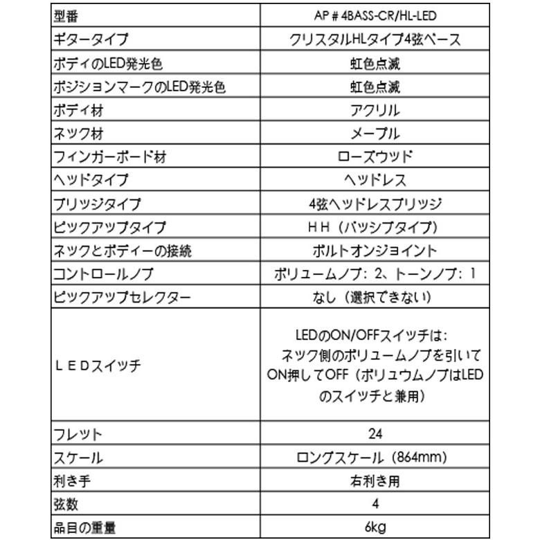 新品アクリル素材のクリスタル ヘッドレス4弦ベースap 4 ボディとポジションマークに虹色発光led搭載 Swt Apollo Guitars 通販 Yahoo ショッピング