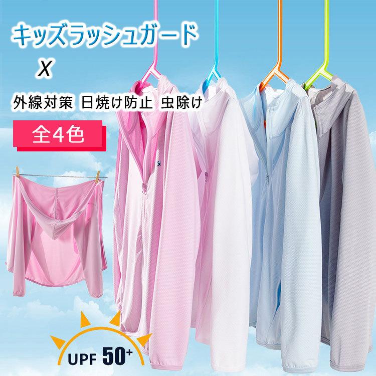 当店オススメ 子供服 ジップアップパーカー 男の子女の子兼用 90cm 160cm 全６色 フード付き 長袖 軽い 薄手 通気性 ゆったり 春夏 日焼け防止 Uv001 Apollo Guitars 通販 Yahoo ショッピング