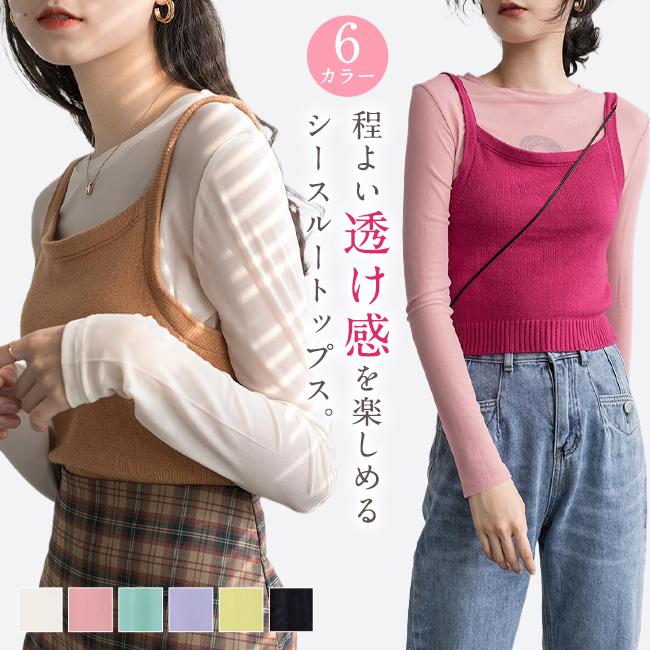 シースルーTシャツ カットソー トップス レディース 長袖 透け感 