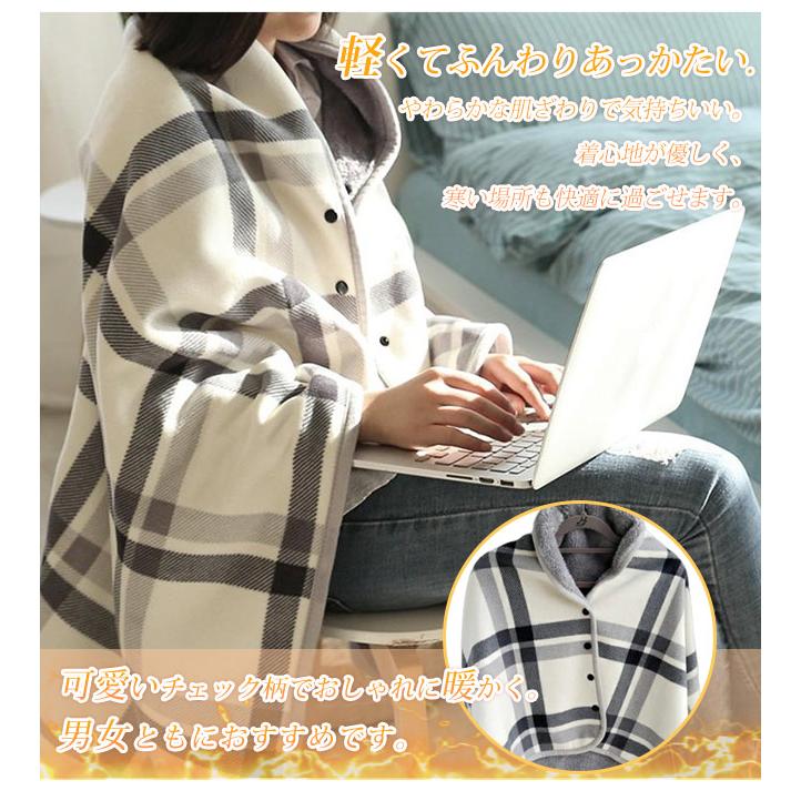 ブランケット ひざ掛け 裏起毛 着る毛布 厚手 暖かい 大判 ポンチョ