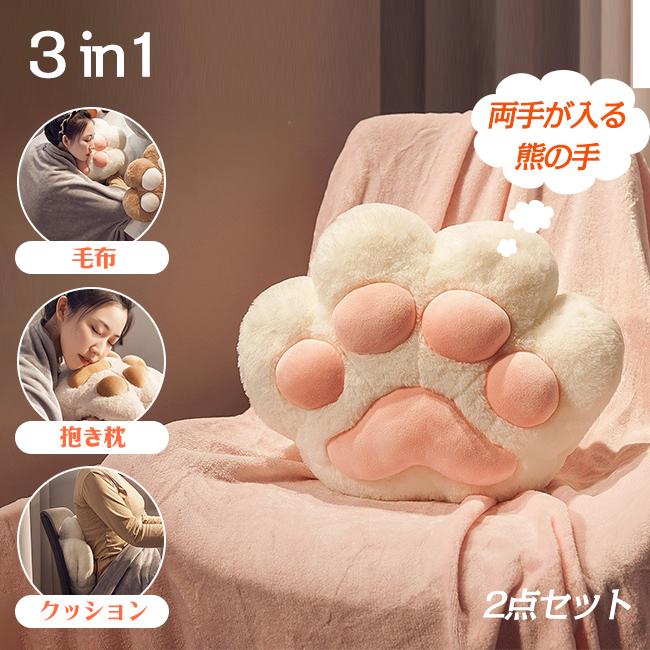 3in1 ブランケット 抱き枕 ぬいぐるみ ハンドワーム 毛布 クッション