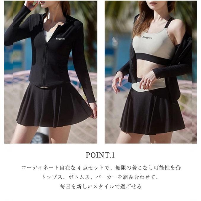 フィットネス水着 レディース 4点セット ラッシュガード ブラ スカート