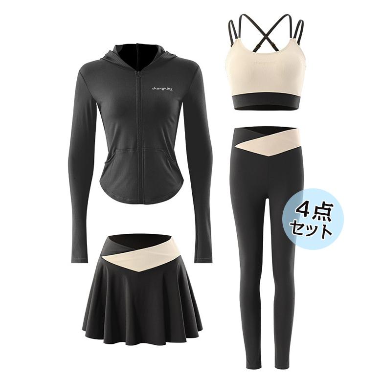 フィットネス水着 レディース 4点セット ラッシュガード ブラ スカート