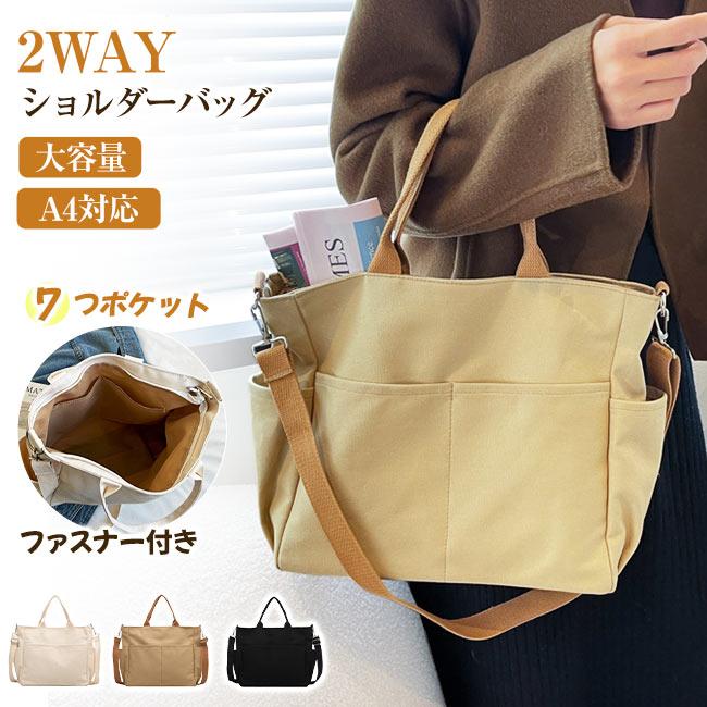 トートバッグ ショルダーバッグ 2way キャンバス レディース メンズ A4