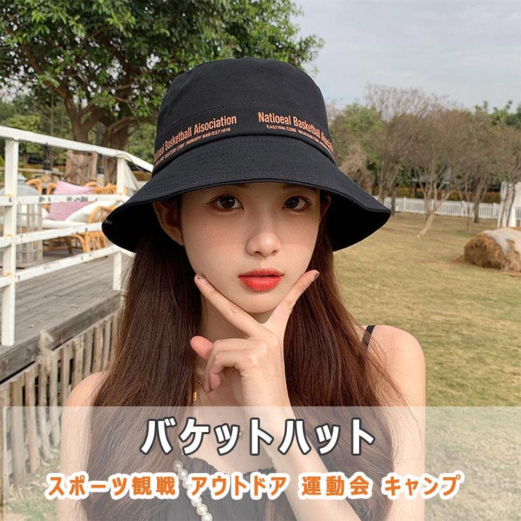 バケットハット 帽子 レディース ハット フリーサイズ 55−58cm 日よけ 日焼け予防 紫外線対策 ツバ広め 首の後ろもカバー 春 夏 秋