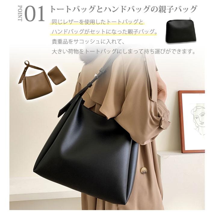 トートバッグ 2点セット 親子バッグ ショルダーバッグ レディース