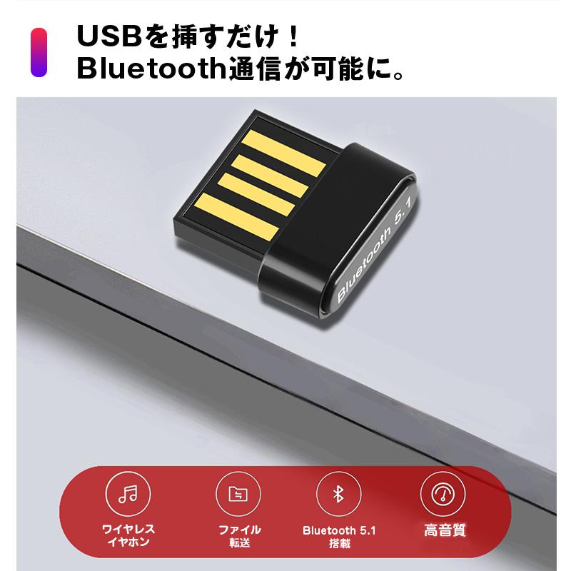 お得2個セット Bluetooth 5.1 USB アダプター レシーバー usb 送信機 超小型 ブルートゥース ワイヤレス コントローラー ヘッドホン ミニマリスト｜sheruby-web｜02