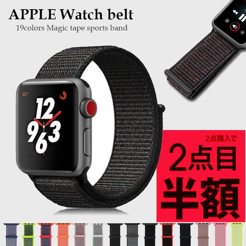 2点目半額クーポン発行中 apple watch 1 2 3 4 5 Series 対応 38mm