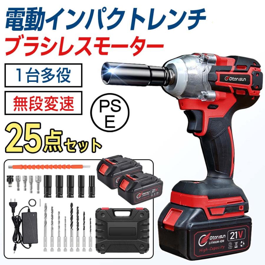 正規品】インパクトレンチ 電動 ドライバー 電動ドリル タイヤ交換