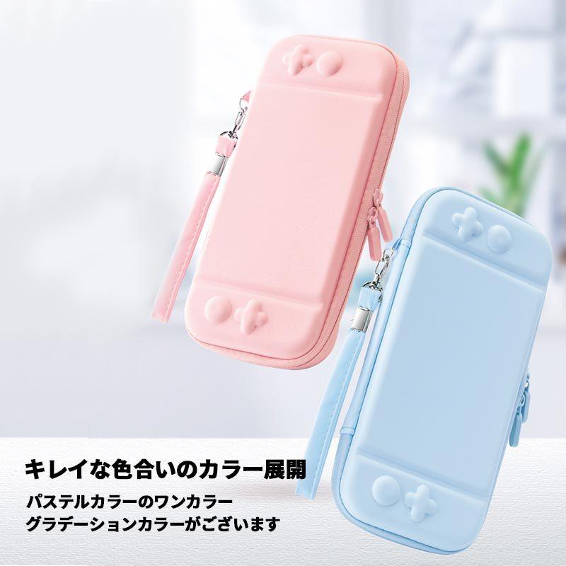 Nintendo Switch ケース スイッチケース 耐衝撃 全面保護 薄型 キャリングケース 保護カバー グラデーション ストラップ付 ゲームカード収納 | Nintendo Switch | 13