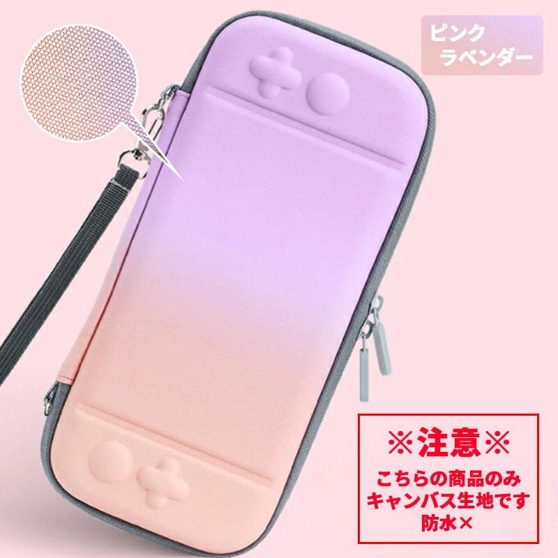 Nintendo Switch ケース スイッチケース 耐衝撃 全面保護 薄型 キャリングケース 保護カバー グラデーション ストラップ付 ゲームカード収納 | Nintendo Switch | 22