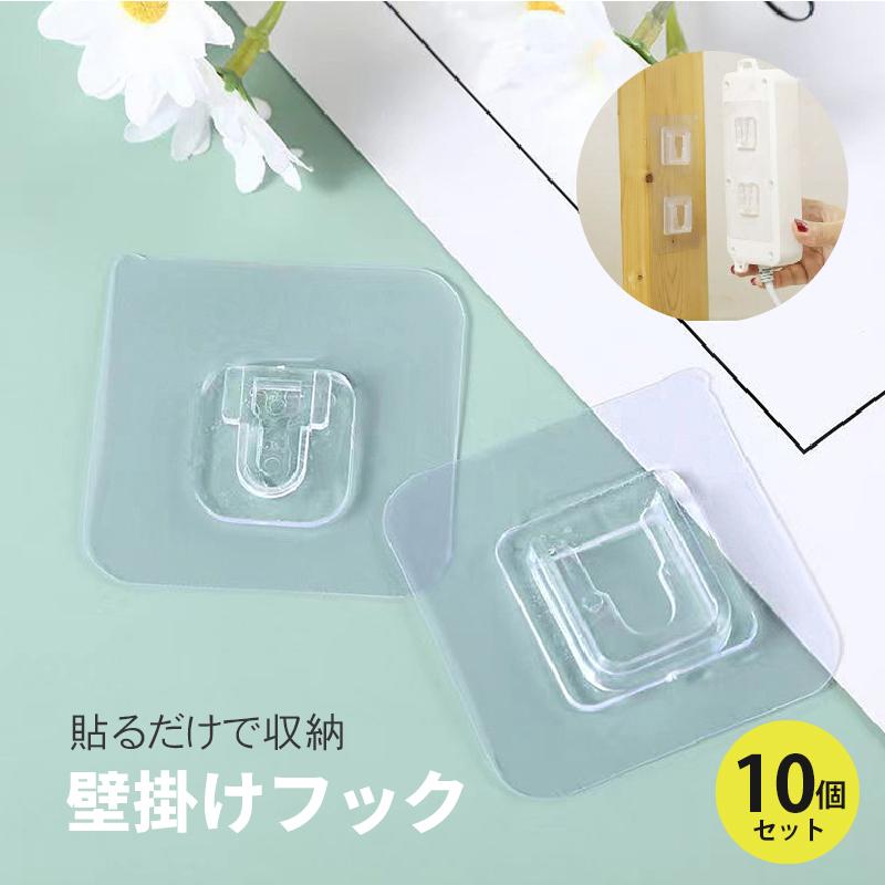 浮かせる収納 ウォールフック 10個セット 粘着フック 差し込み 透明 クリア 両面テープ 強力 シール フック まとめ売り 壁掛けフック 浴室 キッチン お風呂 | ブランド登録なし