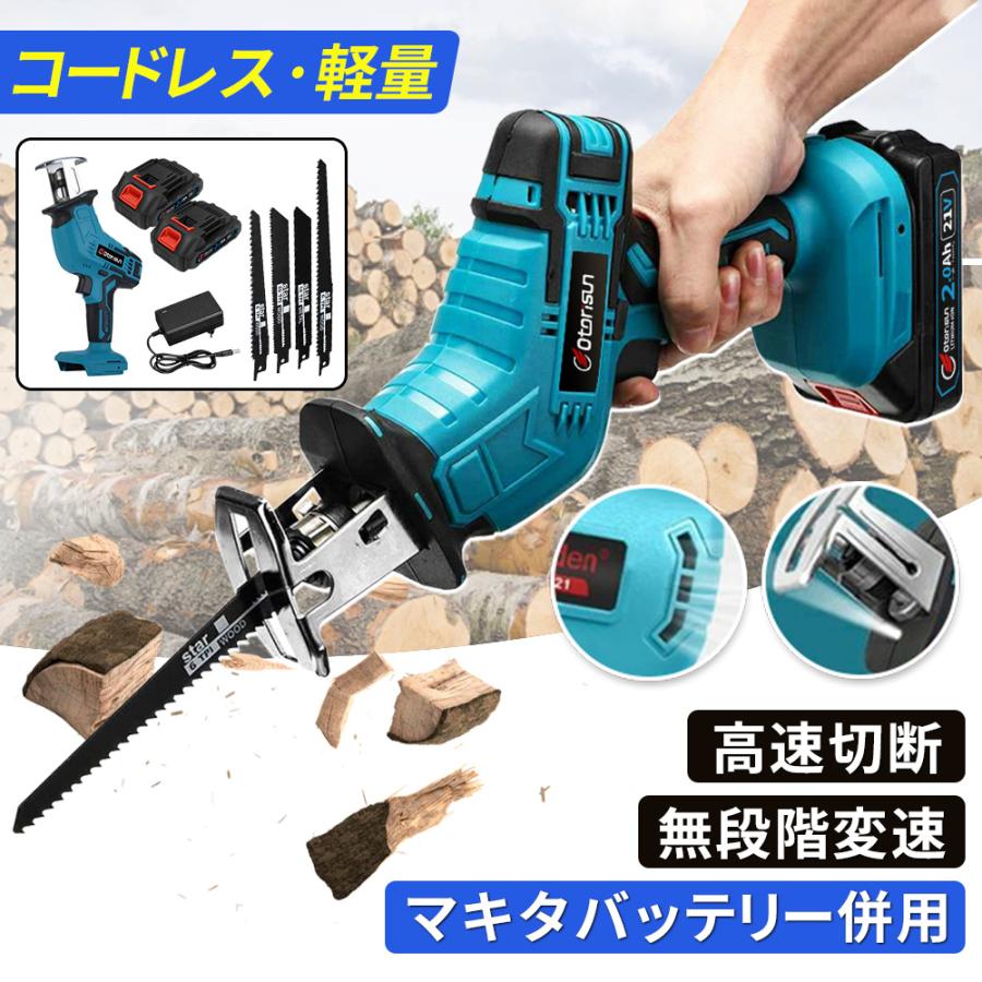正規品】 レシプロソー 充電式 電動ノコギリ 電動のこぎり 小型
