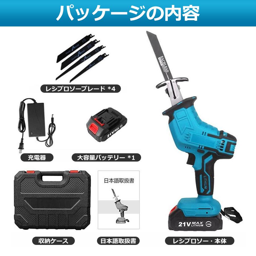 10％OFFクーポン】レシプロソー 充電式 電動ノコギリ 電動のこぎり