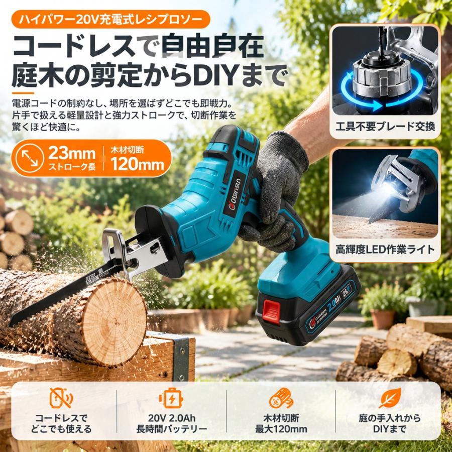 マキタ18V互換 レシプロソー 電動ノコギリ 充電式 セーバーソー ミニ
