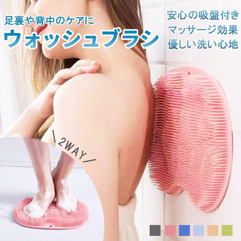 フットブラシ 足洗いマット 足裏ブラシ 角質ケア やわらかい