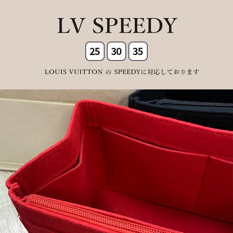 インナーバッグ ルイ ヴィトン LV speedy 25 30 35 スピーディ 対応 専用 軽量 バッグインバッグ トートバッグ コンパクト 大容量 LOUIS vuitton 高級 ブランド｜sheruby-web｜05