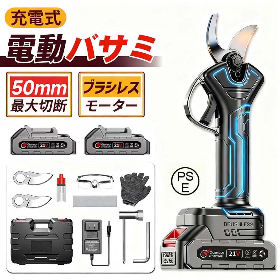 正規品】剪定ばさみ 充電式 電動剪定ハサミ ブラシレスモーター 枝切り