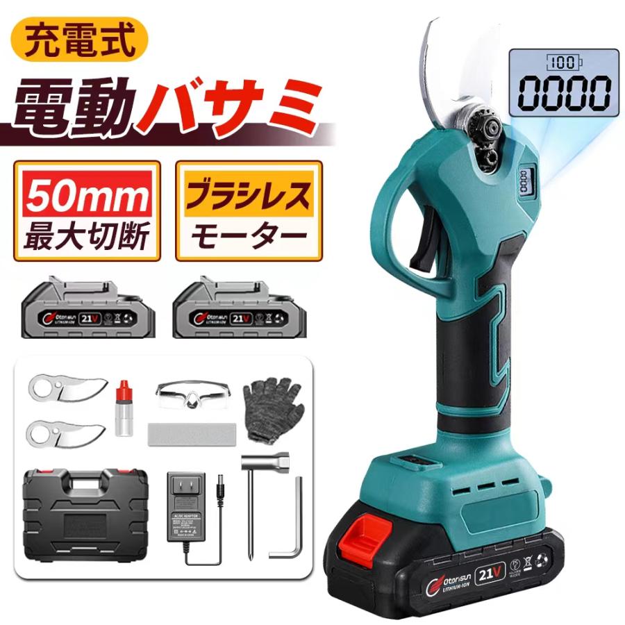 剪定ばさみ 充電式 高枝切り マキタ バッテリー互換 200cm延長ポール
