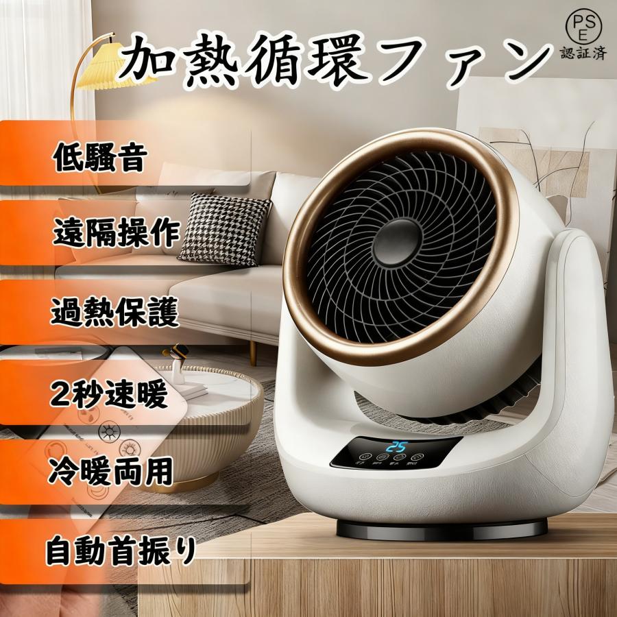 正規品】 セラミックヒーター 小型 首振り 冷暖兼用 速暖 省エネ