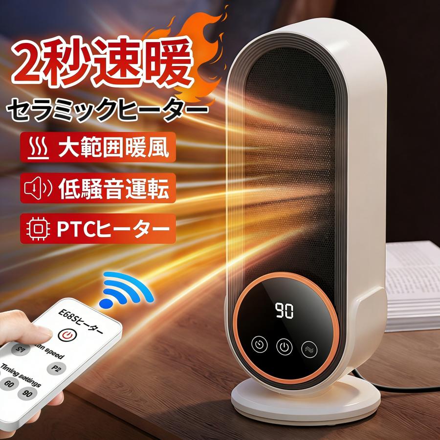 正規品】 セラミックヒーター ファンヒーター 暖冬対策 2段階切替 3段