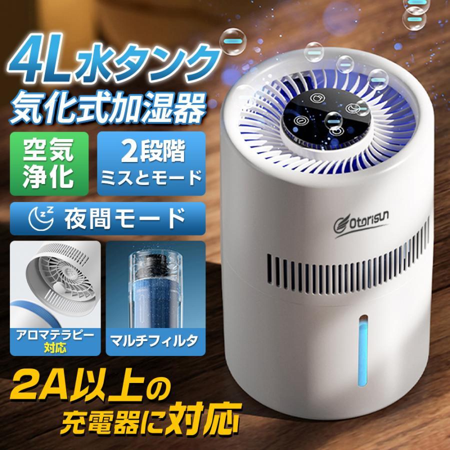 加湿器 4重除菌 気化式 AI自動制御 5L大容量 卓上 アロマ対応 空気清浄機 楽天市場】＼クーポンで18,800円／【週間1位】AI自動調湿 5L 気化式