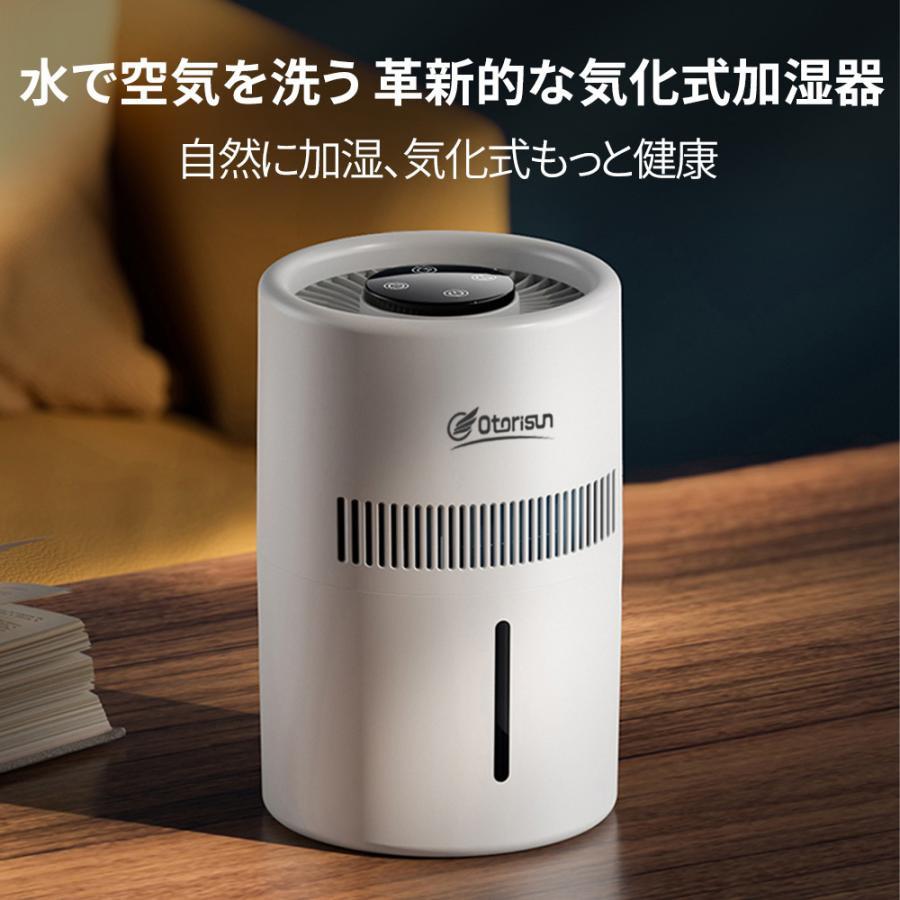 加湿器 4重除菌 気化式 AI自動制御 5L大容量 卓上 アロマ対応 空気清浄機 正規品】加湿器 気化式 4L 大容量 空気清浄 25畳対応 加湿機 PM2.5