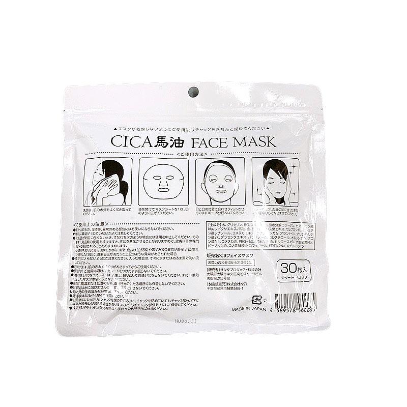 パック・フェイスマスク shibainu celuleonlineshop_4580523260472